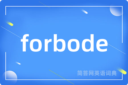 forbode是什么意思,forbode的中文翻译 forbode