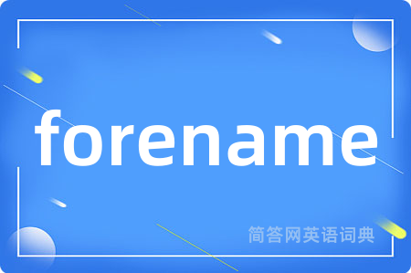 forename