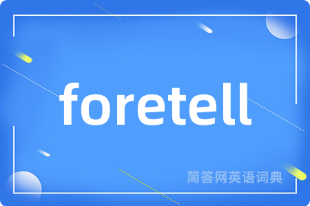 foretell是什么意思,foretell的中文翻译 foretell
