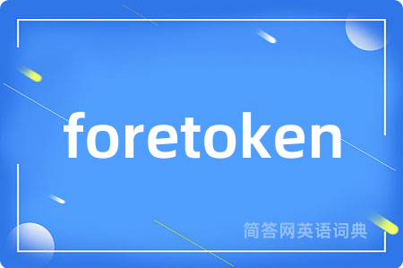 foretoken