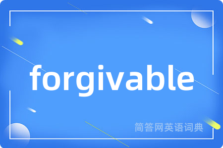 forgivable