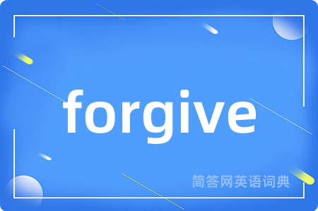 forgive是什么意思,forgive的中文翻译 forgive