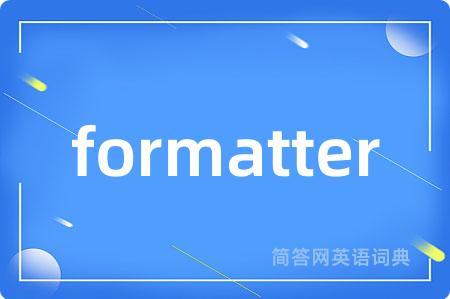 formatter是什么意思,formatter的中文翻译 formatter