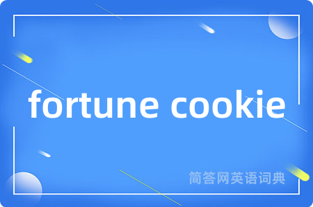 fortune cookie