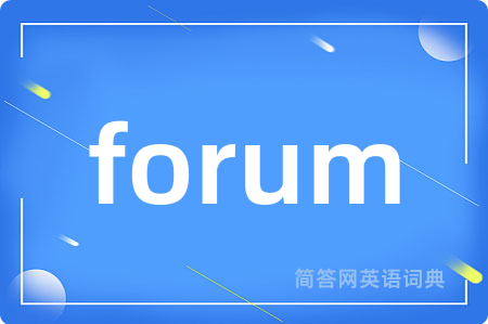 forum