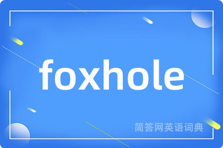 foxhole
