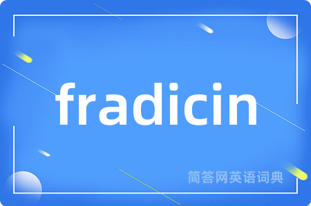 fradicin是什么意思,fradicin的中文翻译 fradicin