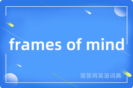 frames of mind