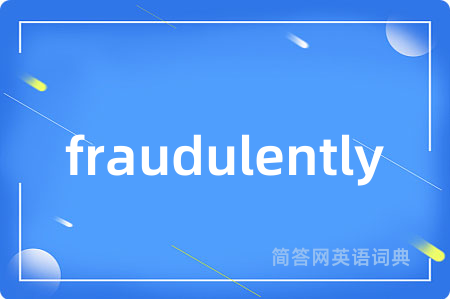 fraudulently