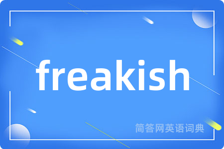 freakish是什么意思,freakish的中文翻译 freakish