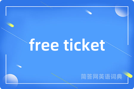 free ticket