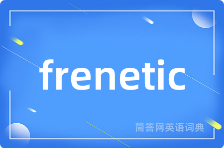 frenetic