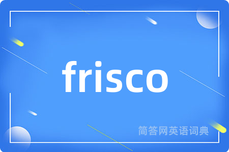 frisco是什么意思,frisco的中文翻译 frisco