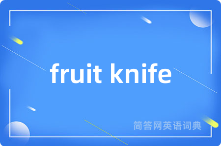 fruit knife