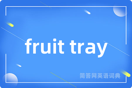 fruit tray