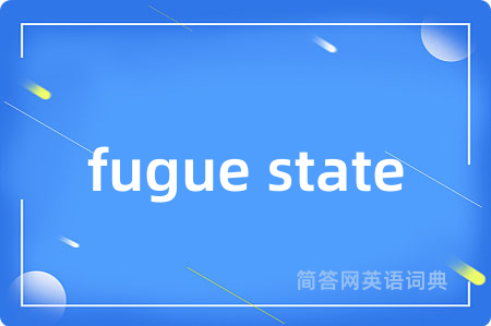 fugue state