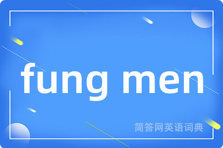 fung men