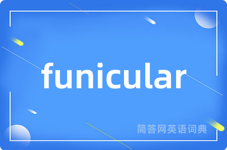funicular