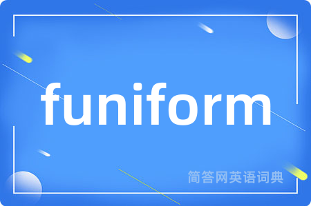 funiform