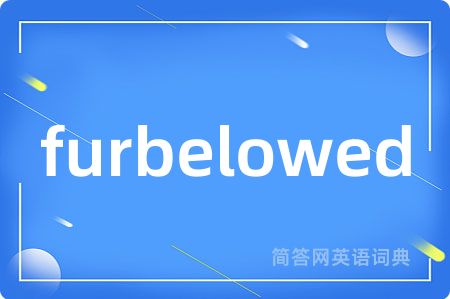 furbelowed是什么意思,furbelowed的中文翻译 furbelowed