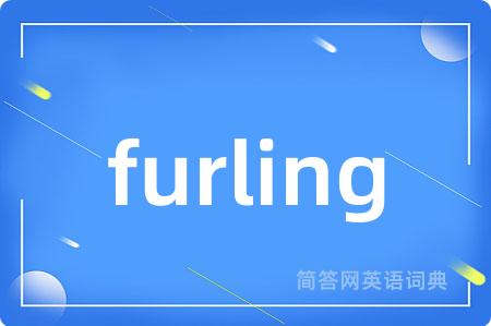 furling是什么意思,furling的中文翻译 furling