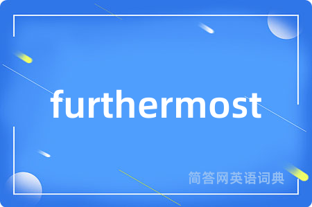 furthermost是什么意思,furthermost的中文翻译 furthermost