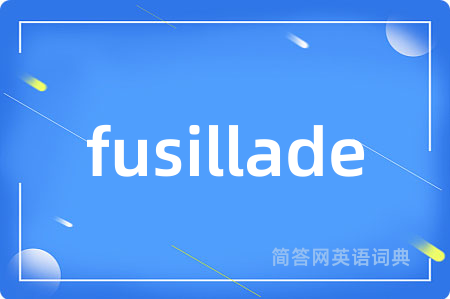 fusillade是什么意思,fusillade的中文翻译 fusillade
