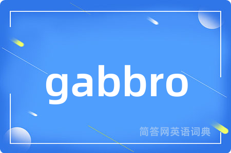 gabbro是什么意思,gabbro的中文翻译 gabbro