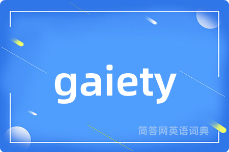 gaiety是什么意思,gaiety的中文翻译 gaiety