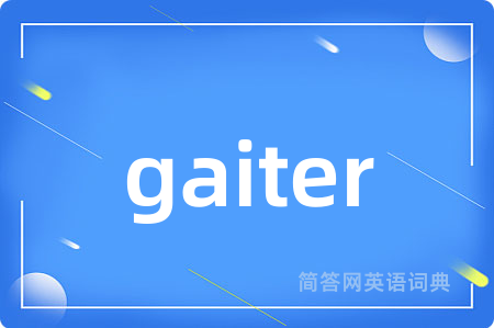 gaiter