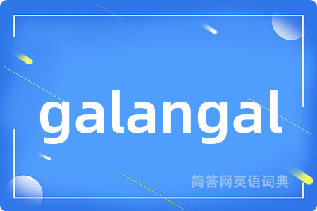 galangal