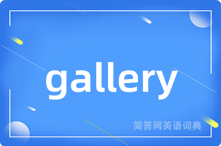 gallery