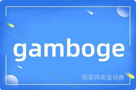 gamboge