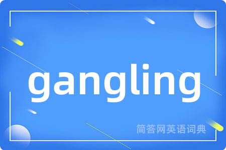 gangling