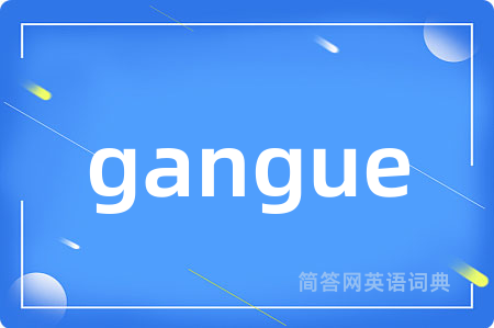 gangue