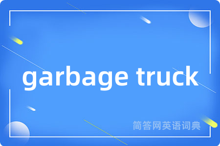 garbage truck