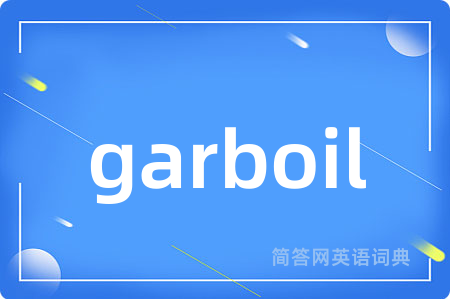 garboil