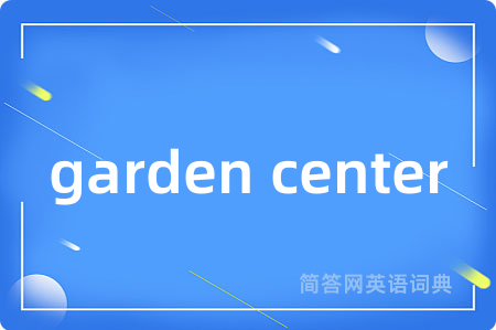 garden center