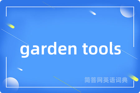 garden tools