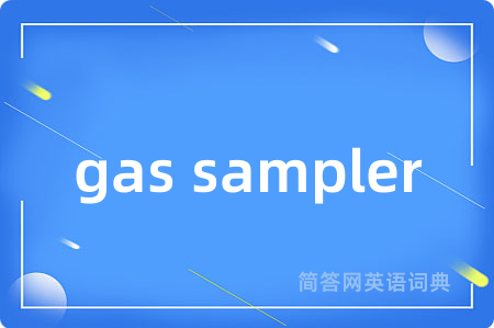 gas sampler