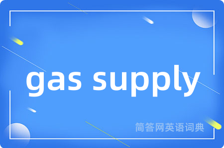 gas supply
