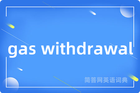 gas withdrawal