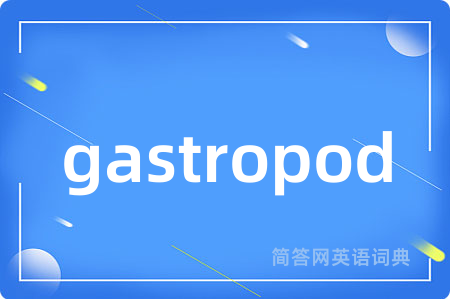 gastropod