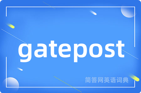 gatepost