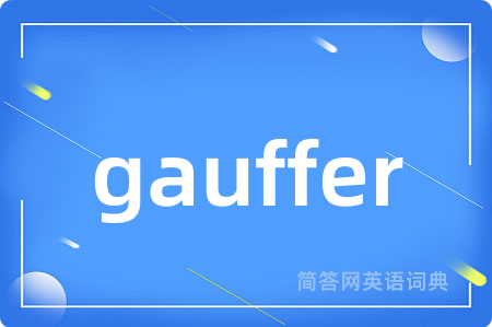 gauffer