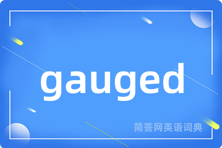 gauged是什么意思,gauged的中文翻译 gauged