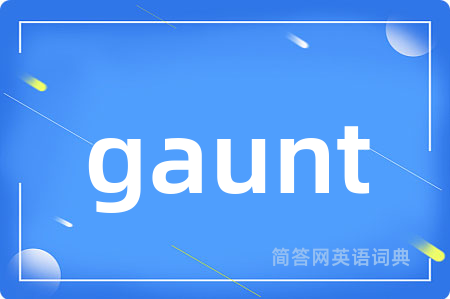 gaunt是什么意思,gaunt的中文翻译 gaunt