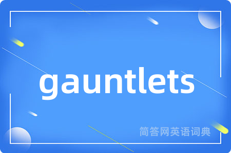 gauntlets
