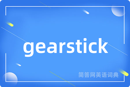 gearstick