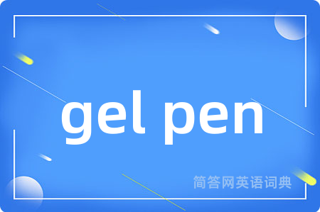 gel pen